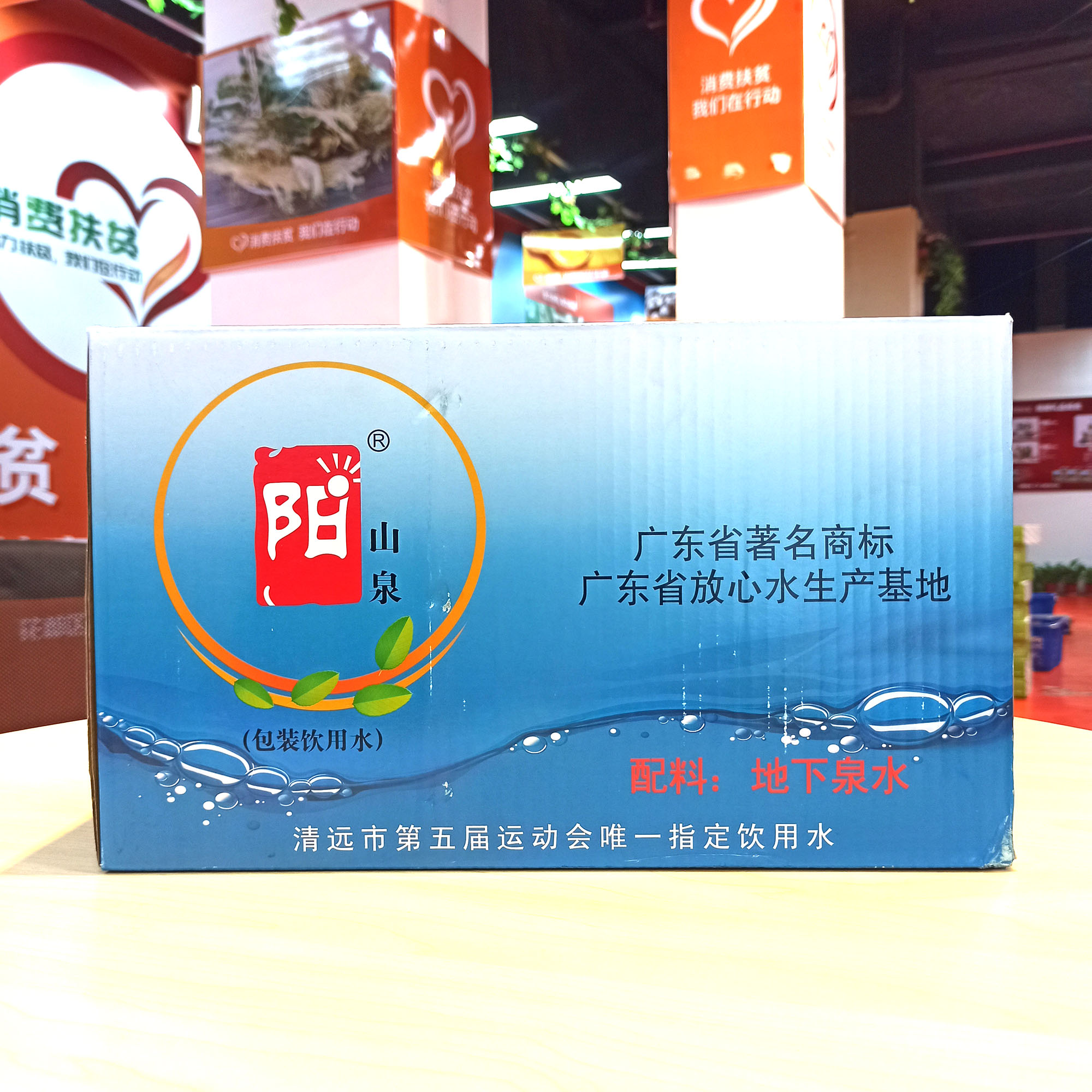 清远阳山泉400ml/瓶 广东著名商标产品