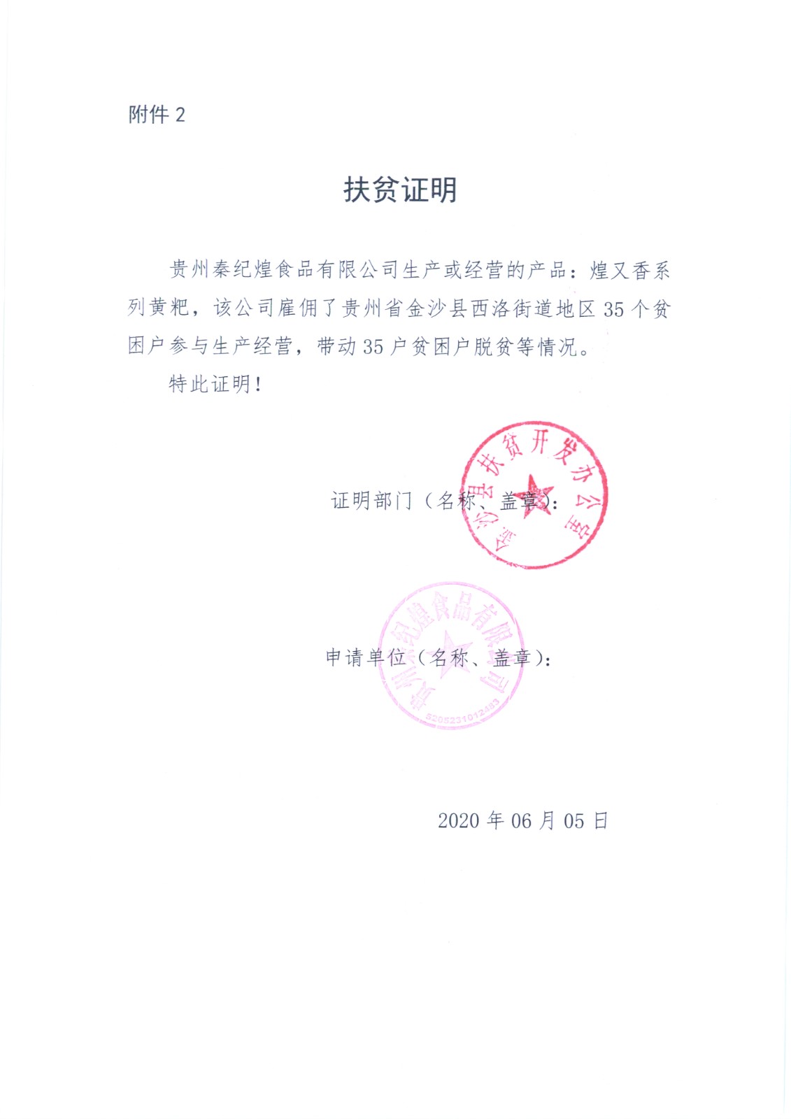 秦纪煌.jpg