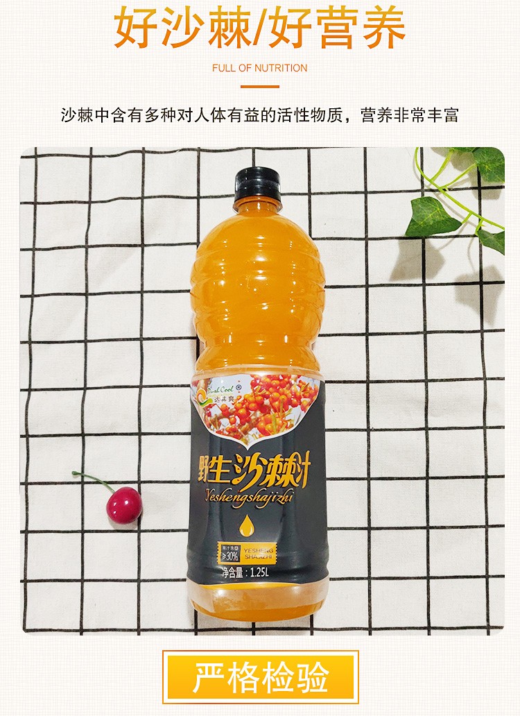 曦晟源野生沙棘汁1.25l*6桶