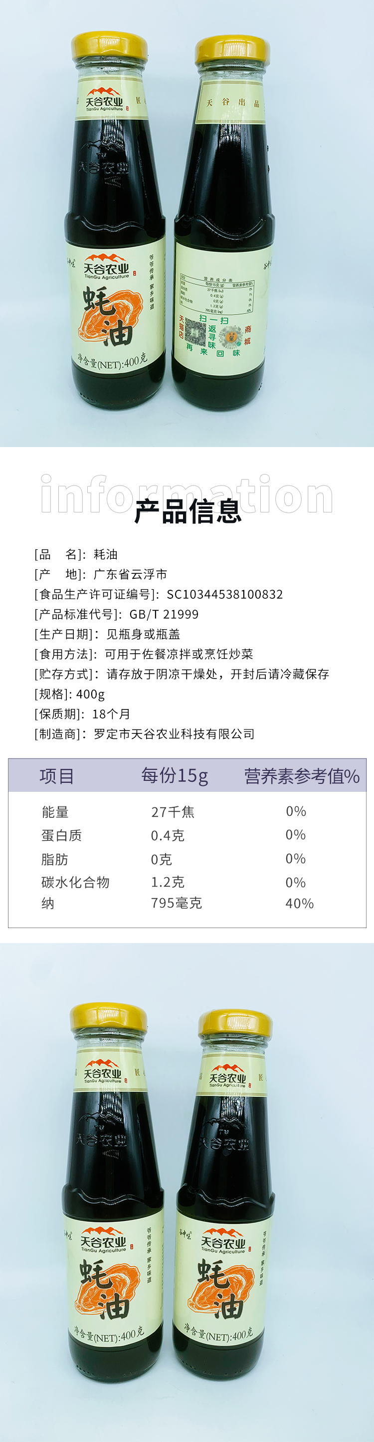 耗油_01.jpg