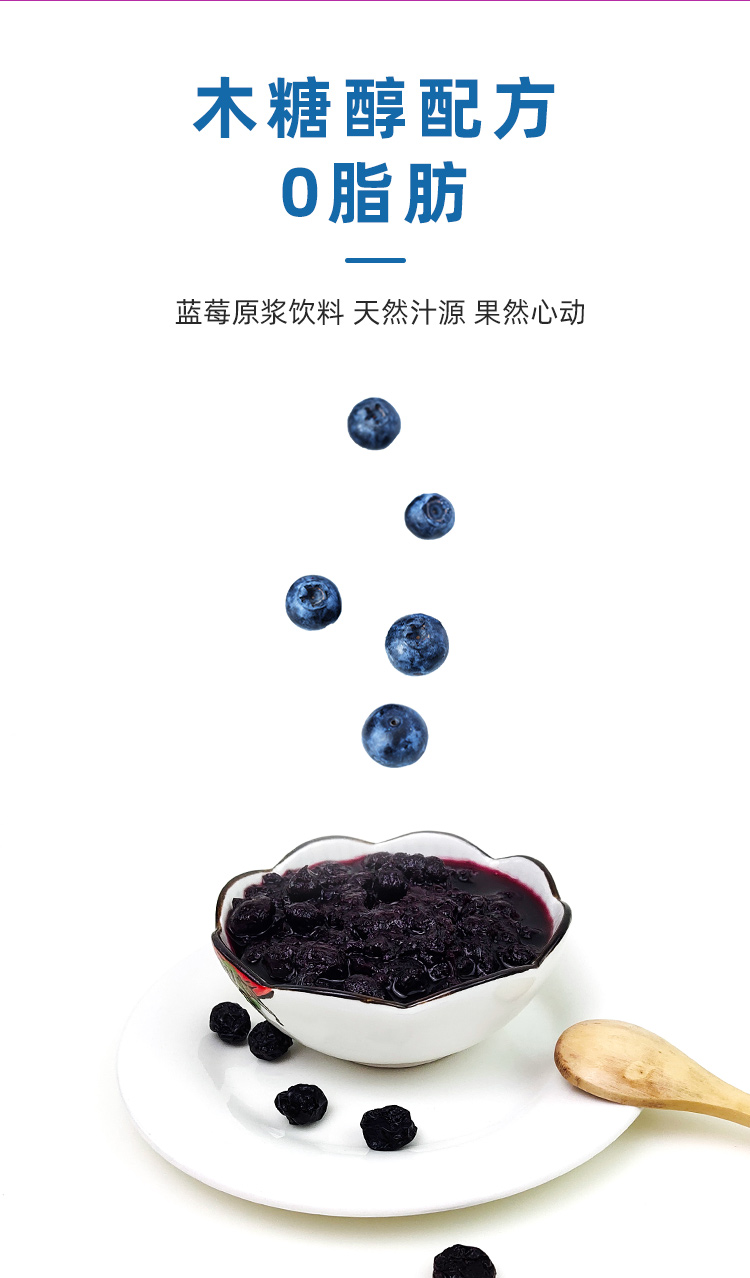 02-蓝笑蓝莓果酱（160gX6瓶）-详情页_06.jpg