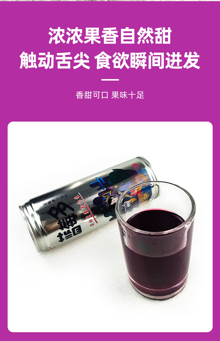 34-蓝莓果汁易拉罐（250mlX8罐）-详情页_06.jpg