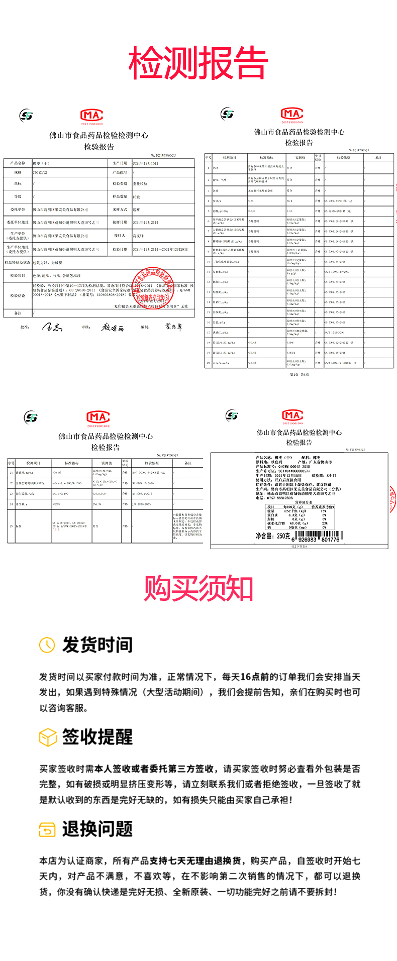 检测报告.jpg
