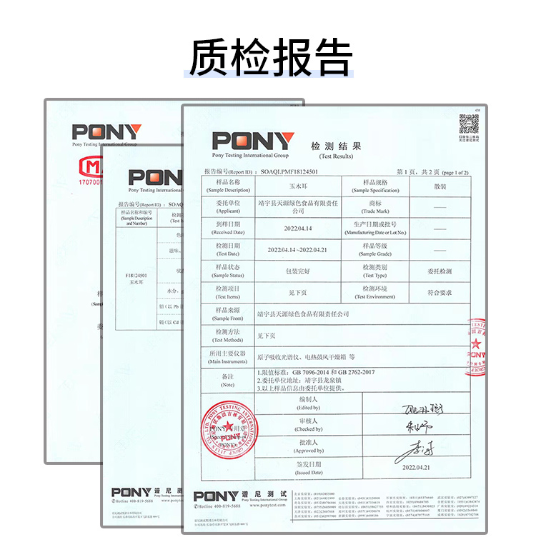 质检报告.jpg