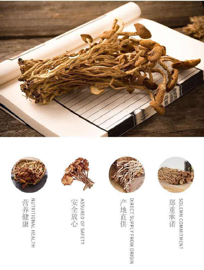 茶树菇详情页03.jpg