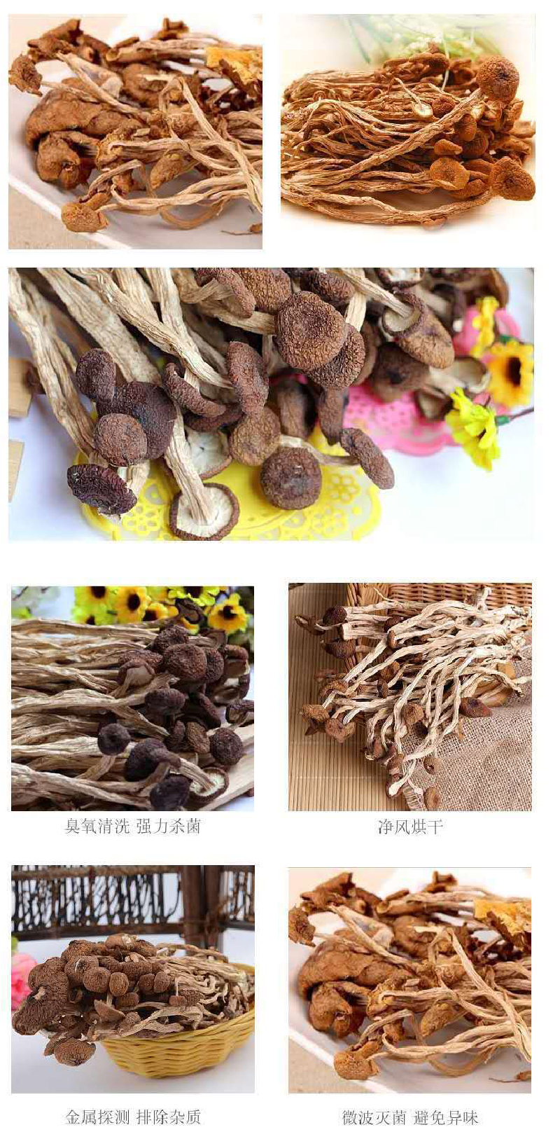 茶树菇详情页04.jpg