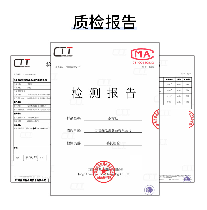 质检报告.jpg