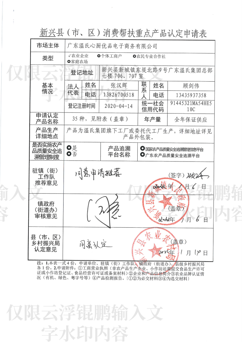 扶贫证明.png