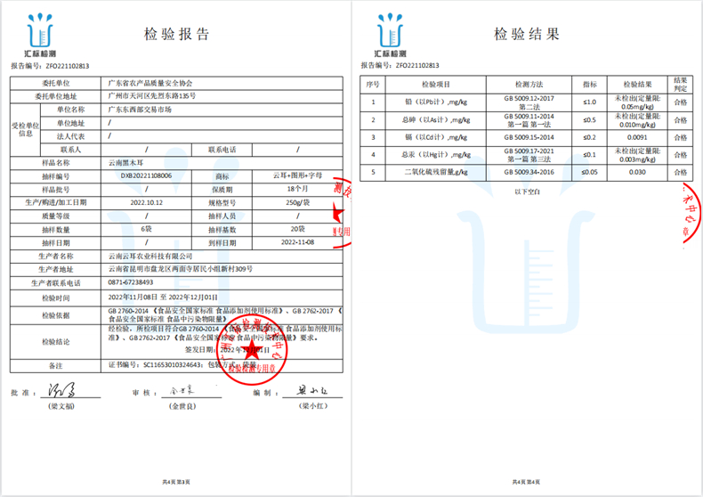 检测报告2.jpg