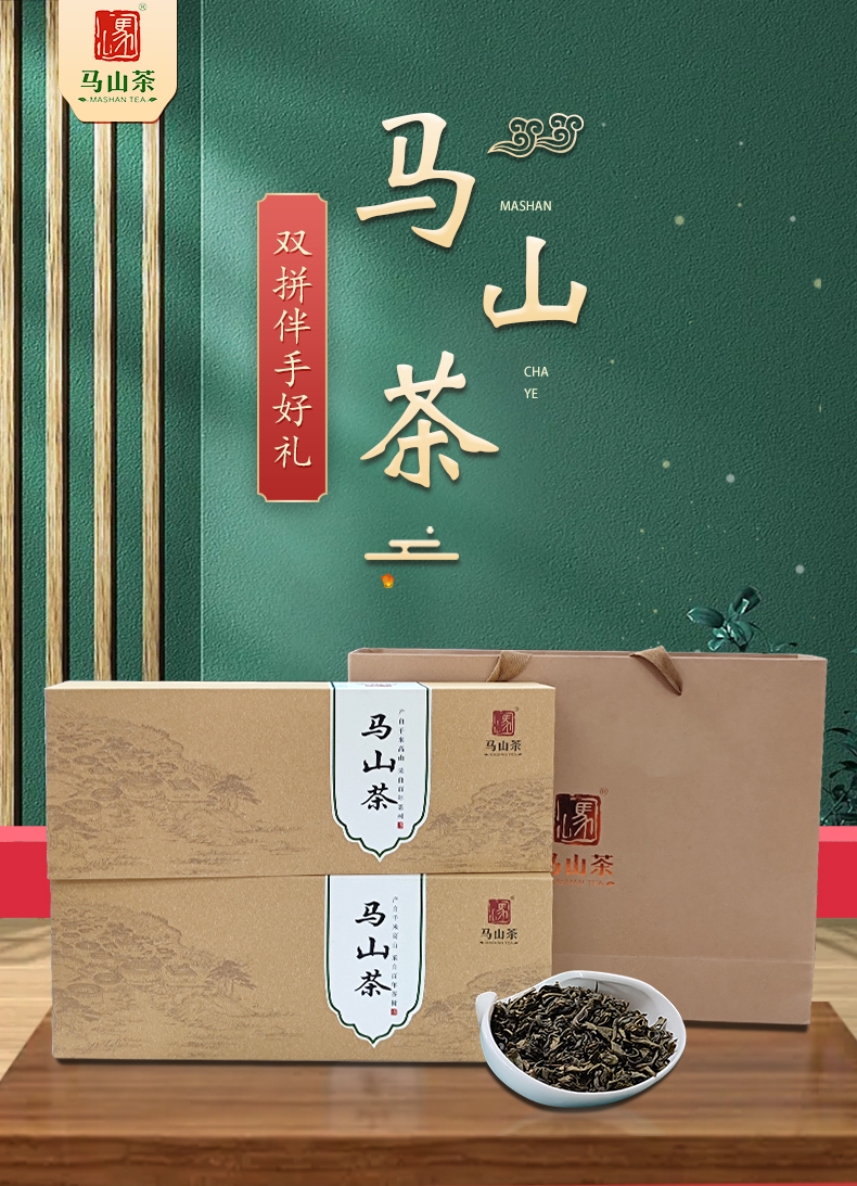 绿茶伴手礼 (1).jpg