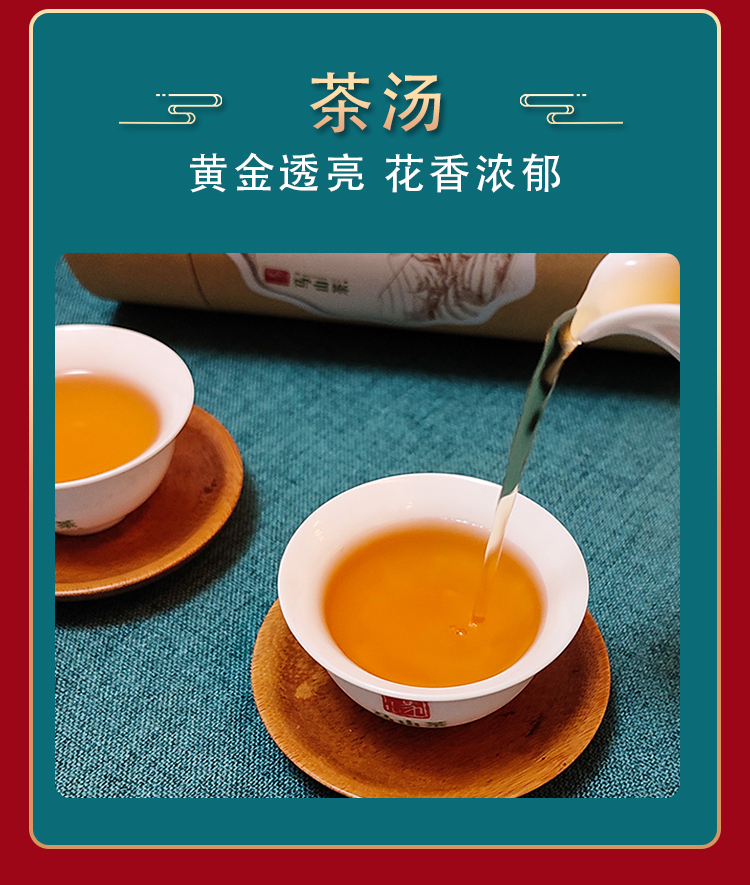 花香红茶 (4).jpg