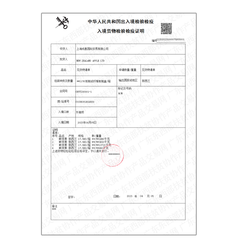 质检报告.jpg