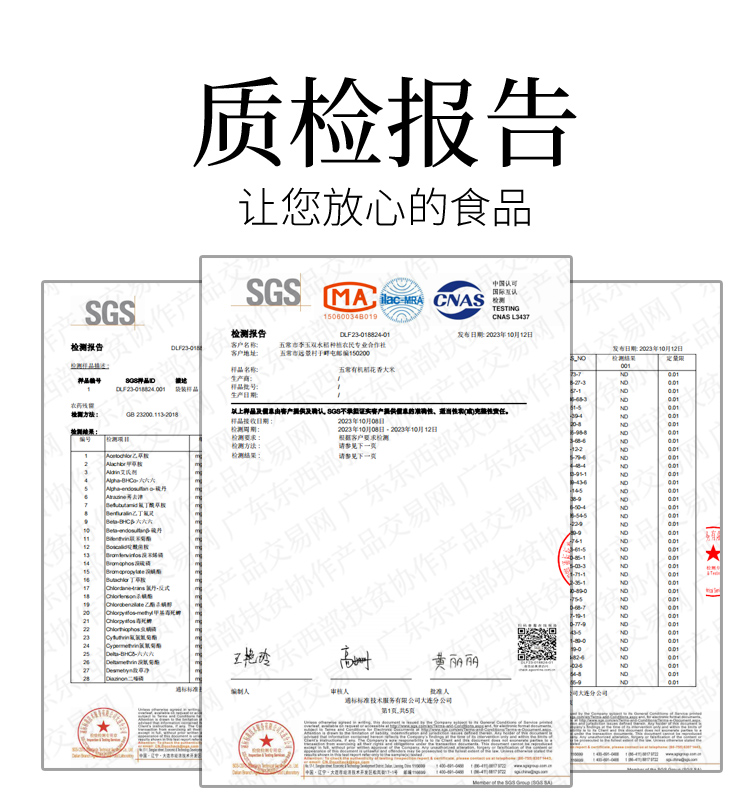 李玉双质检报告.jpg