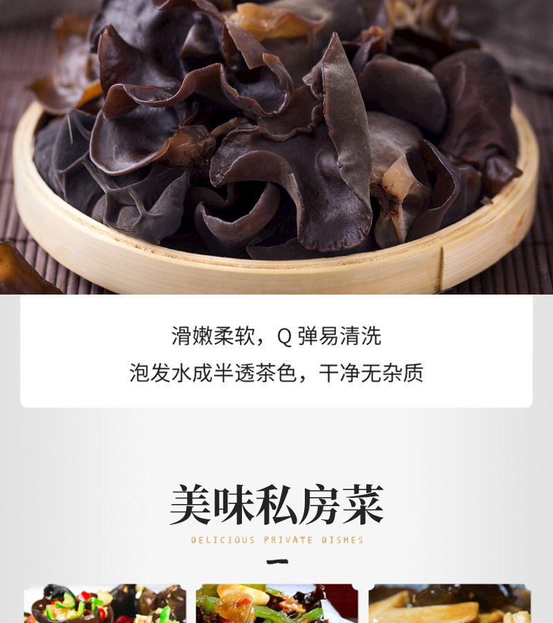 干木耳详情_06.jpg