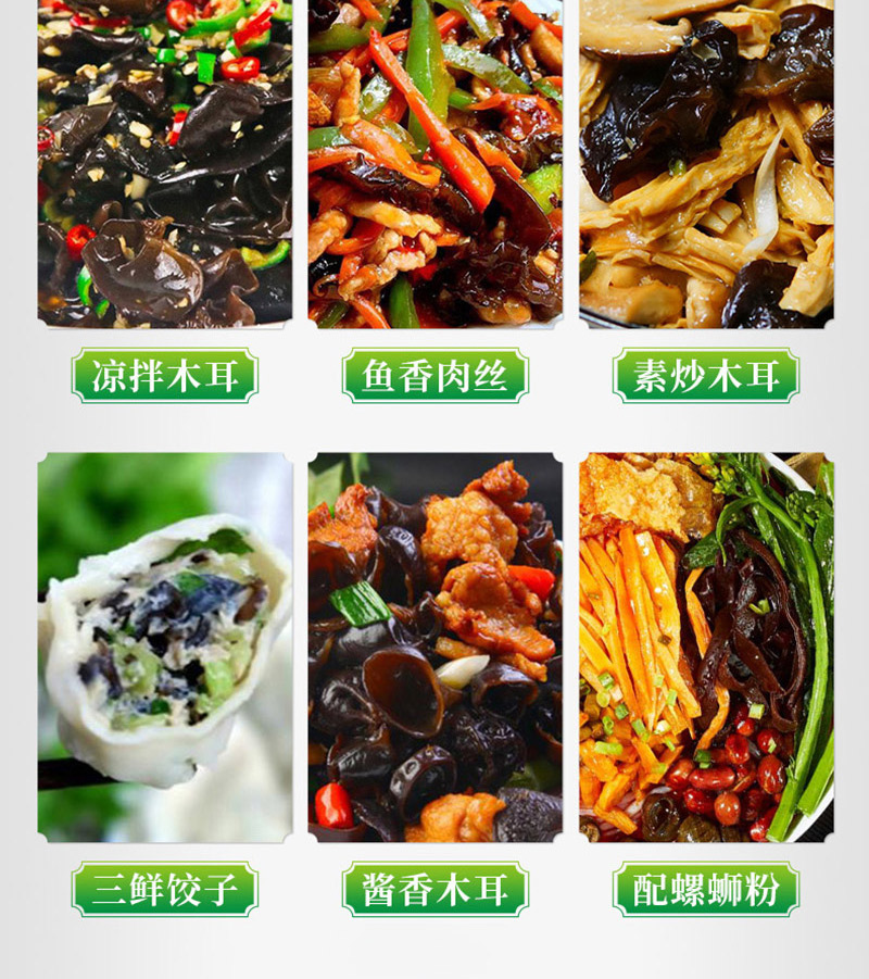 干木耳详情_07.jpg
