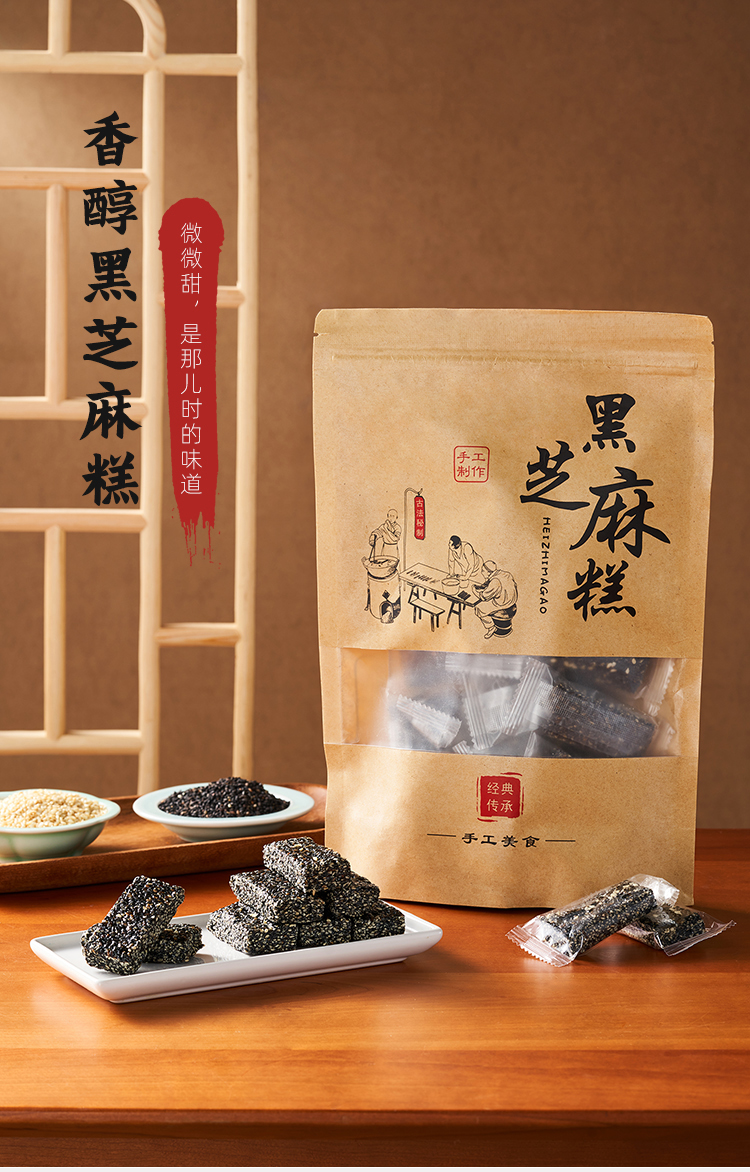 黑芝麻膏_01.jpg