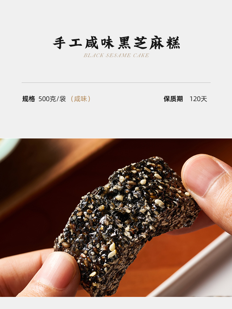 黑芝麻膏_02.jpg
