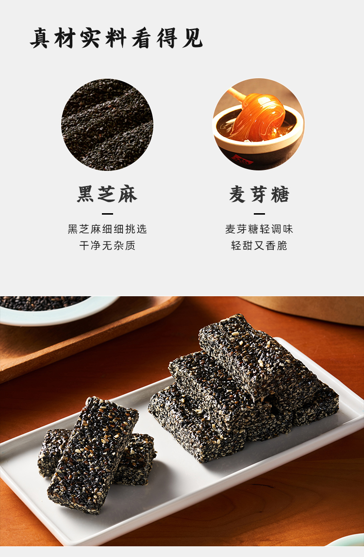 黑芝麻膏_04.jpg
