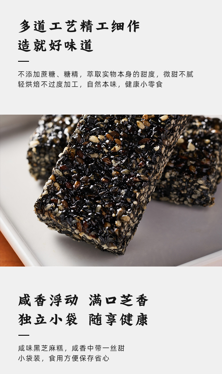 黑芝麻膏_05.jpg