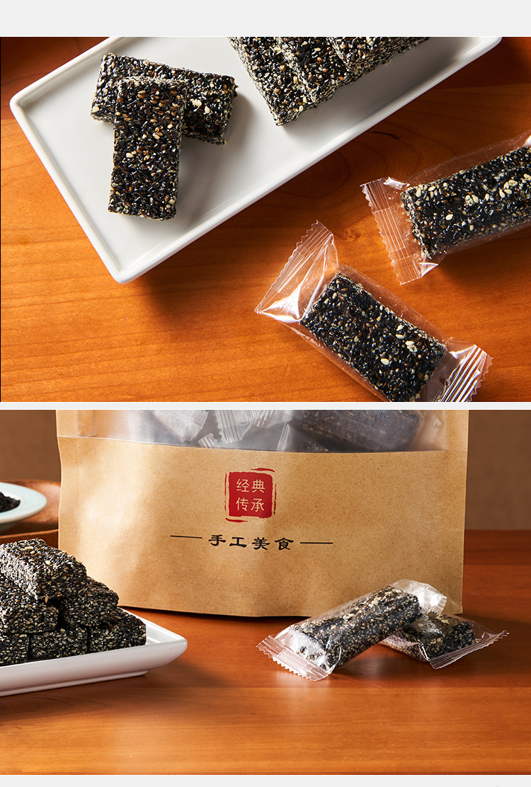 黑芝麻膏_06.jpg