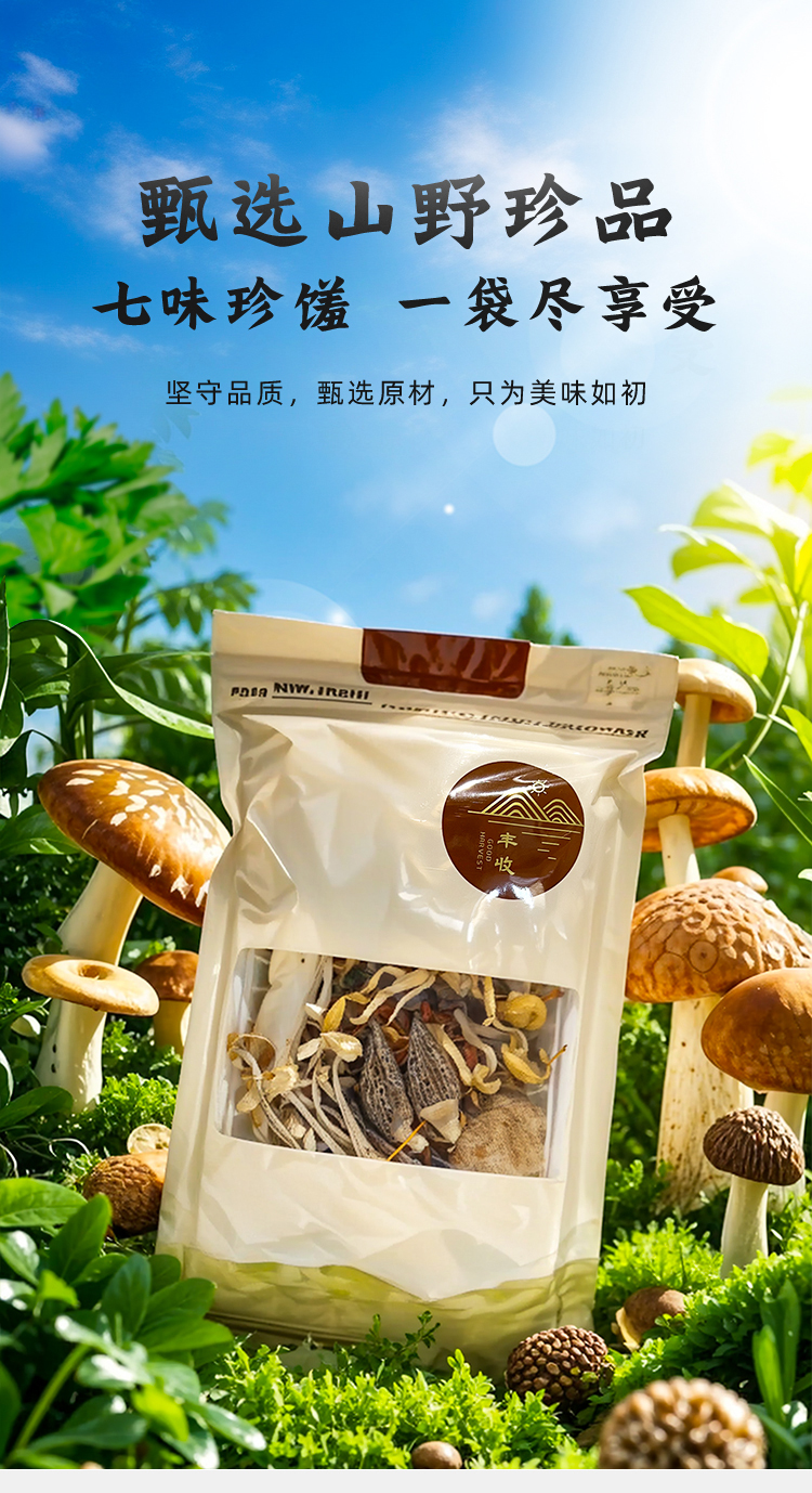 菌菇包_01.jpg