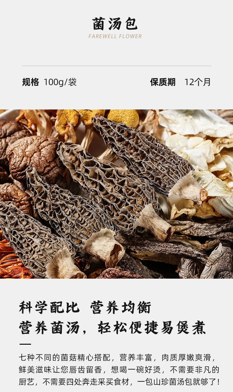 菌菇包_02.jpg