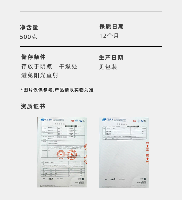 陈皮南瓜子_06.jpg