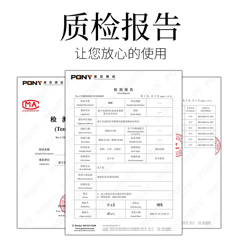 质检报告.jpg