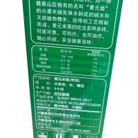 黄元米果主图2