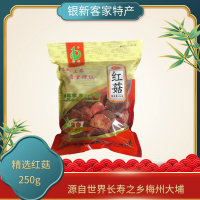 广东梅州银新红菇250克