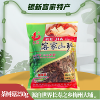 广东梅州银新茶树菇250克