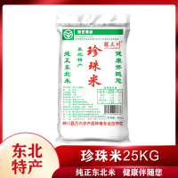 黑龙江 桦川县珍珠米25kg编织袋 东北大米（港澳台不发）