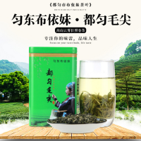 贵州都匀 都匀毛尖茶（绿茶）125克