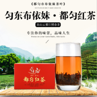 贵州都匀 都匀红茶120克/条