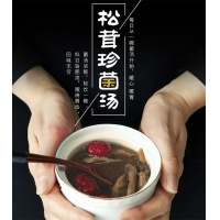 26黑龙江 克东县 天锦松茸珍菌汤礼盒 内含195g*4盒（24-30人份）东北特产煲汤专用