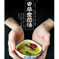 27黑龙江 克东县 天锦虫草金菌汤礼盒 内含225g*4盒（24-30人份）东北特产煲汤专用