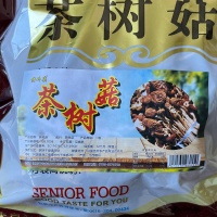 茶树菇1