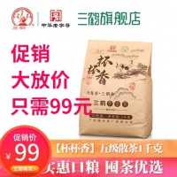 【低价来袭】广西梧州 三鹤六堡茶杯杯香 99元两斤包邮