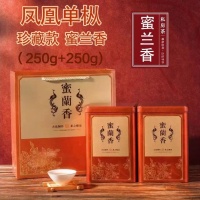 潮州 一级蜜兰香单丛茶250g*2