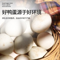 广东湛江 凯越食品海鸭蛋（礼盒装）30枚/盒