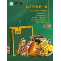 【虾先生】端午粽子百香果礼盒 1380g/盒