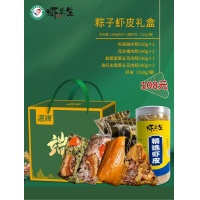 【虾先生】端午粽子虾皮礼盒 1380g/盒