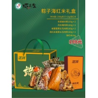 【虾先生】端午粽子海红米礼盒 1380g/盒