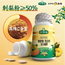 维C主图-3