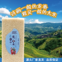 龙脊大米-2