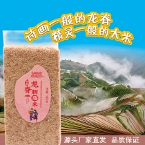 龙脊胭脂米主图-2