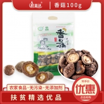 贵州香菇（100克）