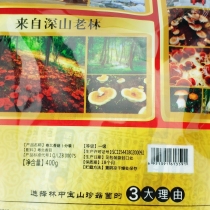 清新桃源原木香菇400g/包