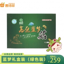 贵州高原蓝梦礼盒装325g（绿色装）【采购订单 量大从优】