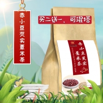 赤小豆薏米养生茶☆30小包